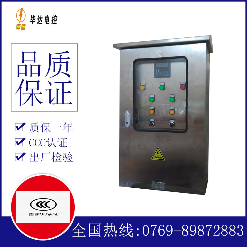 陵城路灯控制箱
